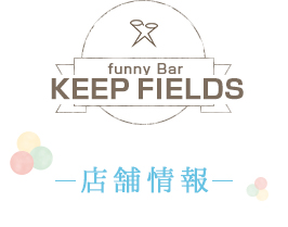 funny Bar KEEP FIELDS